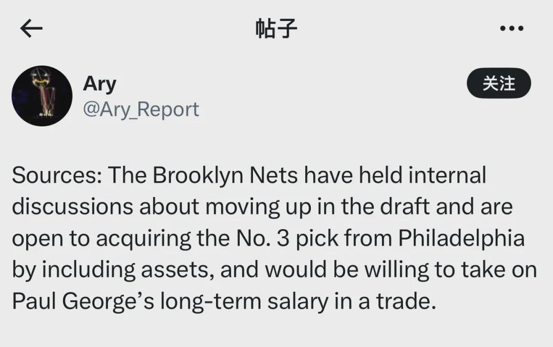 拼了！曝篮网愿意交易乔治！最令人失望的NBA球星